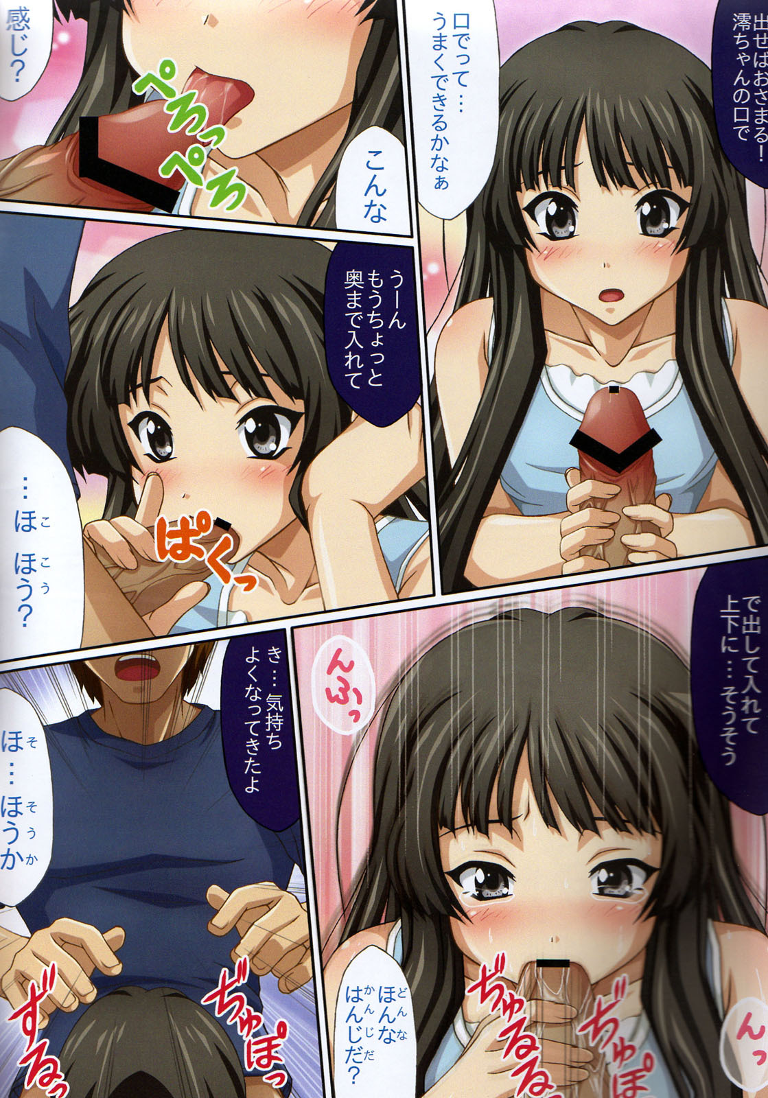 (C76) [Uninigumi (Unini Seven)] Pai Pan! 2 (K-ON!) page 4 full