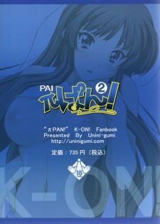 (C76) [Uninigumi (Unini Seven)] Pai Pan! 2 (K-ON!) - page 20