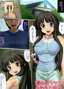 (C76) [Uninigumi (Unini Seven)] Pai Pan! 2 (K-ON!) - page 2