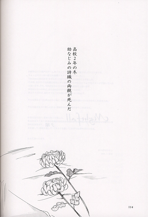 [HIGH RISK REVOLUTION] Shiori Soushuuhen 2 (Tokimeki Memorial) page 21 full