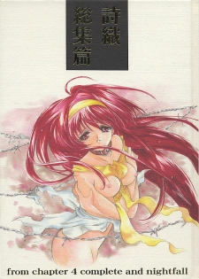 [HIGH RISK REVOLUTION] Shiori Soushuuhen 2 (Tokimeki Memorial)