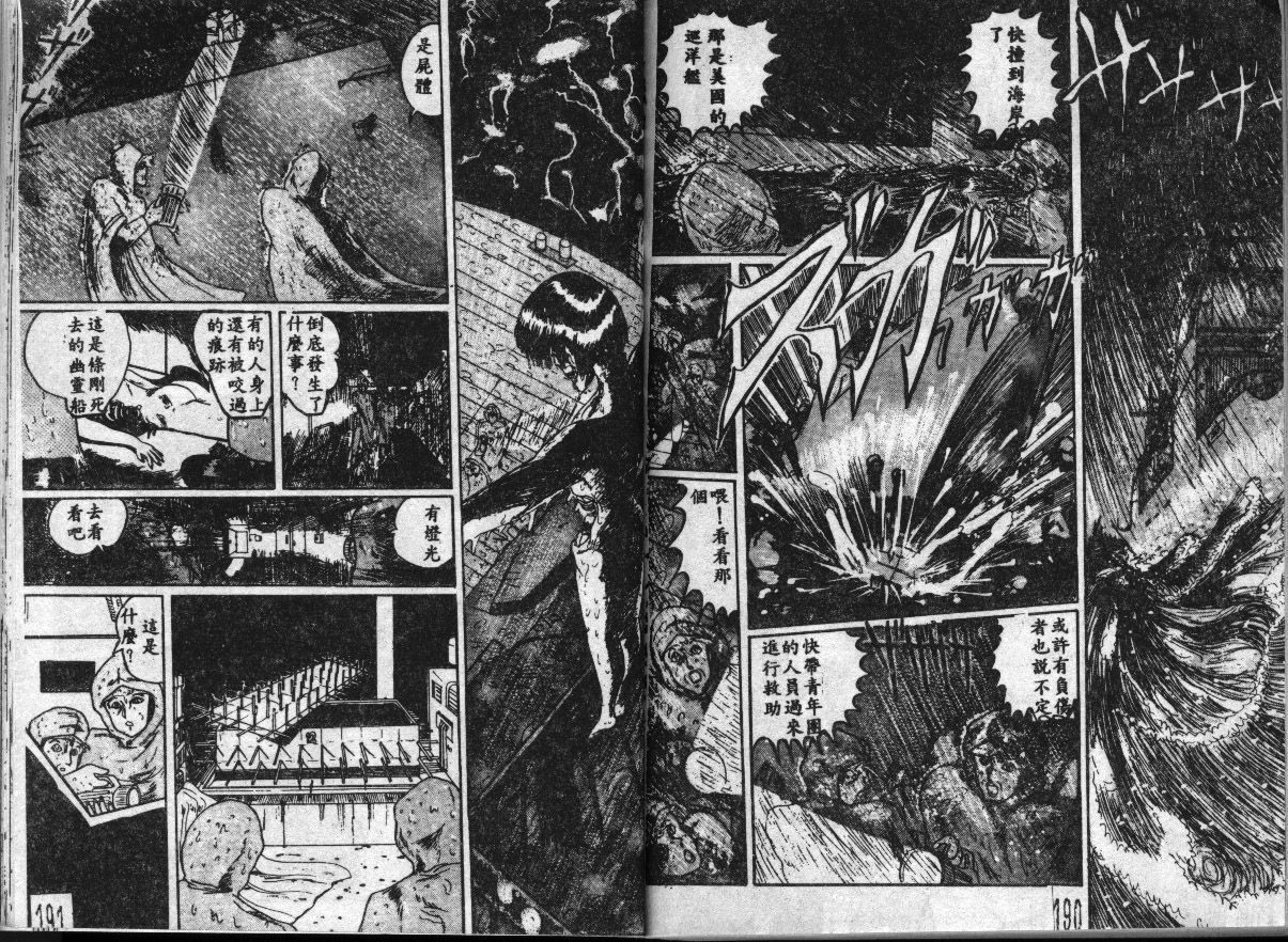 [Sakuragai] 不可思議的黛雅 (Chinese) page 94 full