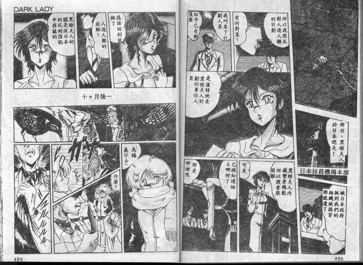 [Sakuragai] 不可思議的黛雅 (Chinese) page 95 full