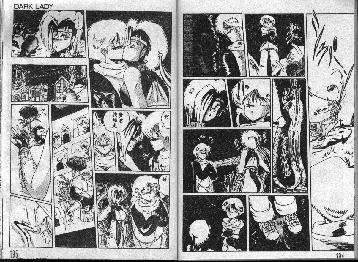 [Sakuragai] 不可思議的黛雅 (Chinese) page 96 full