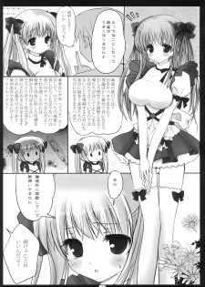(C76) [Nekoatama] Nodocchi no Wareme wo Minna de Pon (-Saki-) - page 4