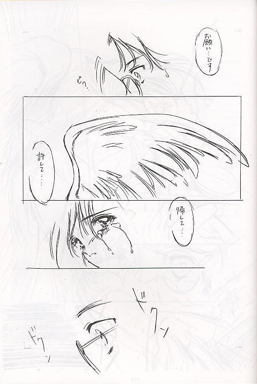 [HIGH RISK REVOLUTION] Shiori Soushuuhen (Tokimeki Memorial) page 23 full