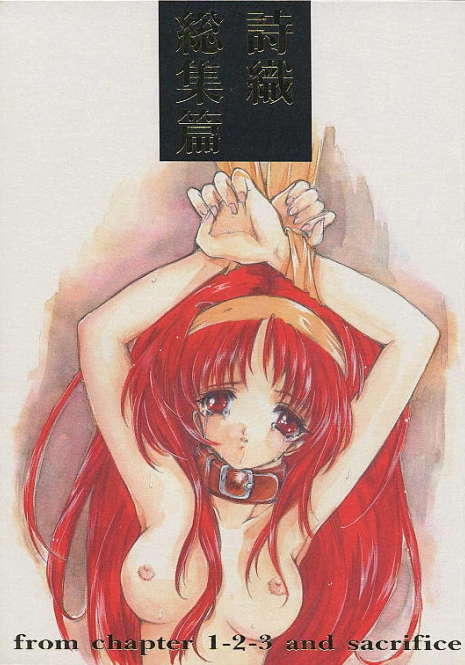 [HIGH RISK REVOLUTION] Shiori Soushuuhen (Tokimeki Memorial)
