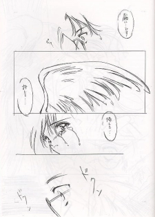 [HIGH RISK REVOLUTION] Shiori Soushuuhen (Tokimeki Memorial) - page 23