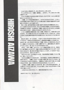 [HIGH RISK REVOLUTION] Shiori Soushuuhen (Tokimeki Memorial) - page 27