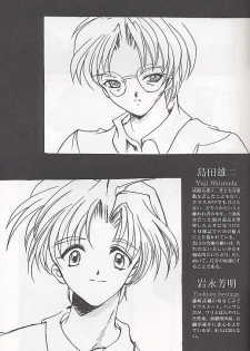 [HIGH RISK REVOLUTION] Shiori Soushuuhen (Tokimeki Memorial) - page 7