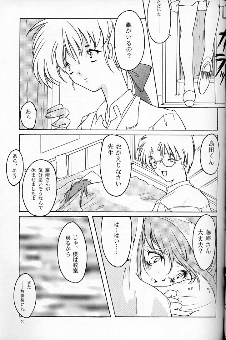 (C50) [HIGH RISK REVOLUTION (Iwasaki Hiromasa, Aizawa Hiroshi)] Shiori Dai-Yon-Shou Futarime no Jushin (Joukan) (Tokimeki Memorial) page 20 full