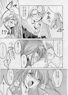 (C50) [HIGH RISK REVOLUTION (Iwasaki Hiromasa, Aizawa Hiroshi)] Shiori Dai-Yon-Shou Futarime no Jushin (Joukan) (Tokimeki Memorial) - page 18