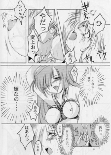(C50) [HIGH RISK REVOLUTION (Iwasaki Hiromasa, Aizawa Hiroshi)] Shiori Dai-Yon-Shou Futarime no Jushin (Joukan) (Tokimeki Memorial) - page 31