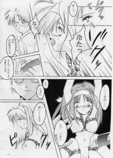 (C50) [HIGH RISK REVOLUTION (Iwasaki Hiromasa, Aizawa Hiroshi)] Shiori Dai-Yon-Shou Futarime no Jushin (Joukan) (Tokimeki Memorial) - page 36