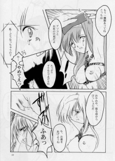 (C50) [HIGH RISK REVOLUTION (Iwasaki Hiromasa, Aizawa Hiroshi)] Shiori Dai-Yon-Shou Futarime no Jushin (Joukan) (Tokimeki Memorial) - page 38