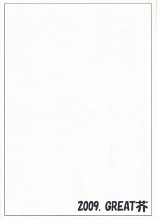 (C76) [GREAT Acta (tokyo)] chili acta (Arc the Lad) - page 22