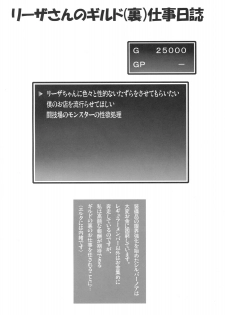 (C76) [GREAT Acta (tokyo)] chili acta (Arc the Lad) - page 3