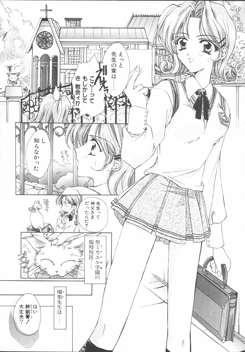 [Sakurai Aya] My Sweet Plum page 149 full