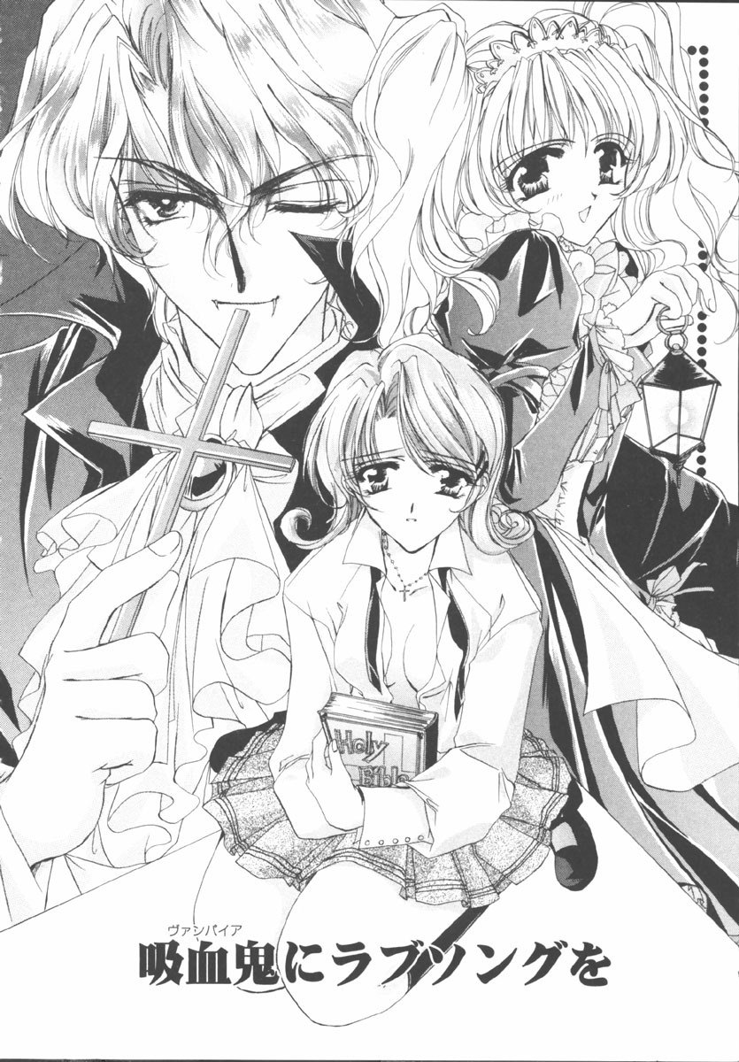 [Sakurai Aya] My Sweet Plum page 150 full
