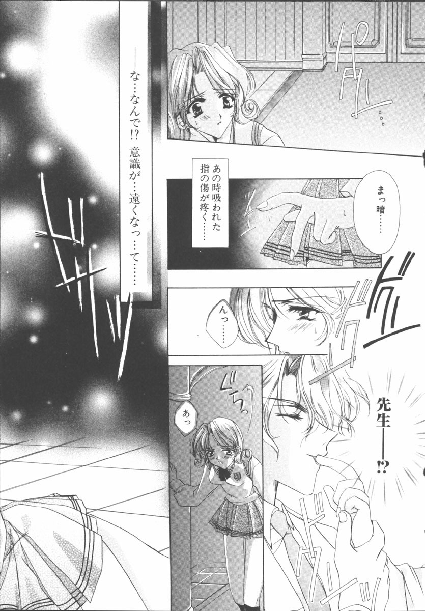 [Sakurai Aya] My Sweet Plum page 155 full