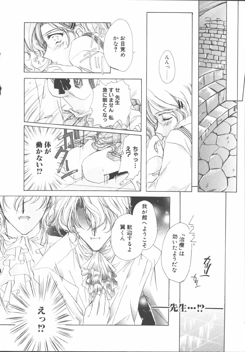 [Sakurai Aya] My Sweet Plum page 156 full
