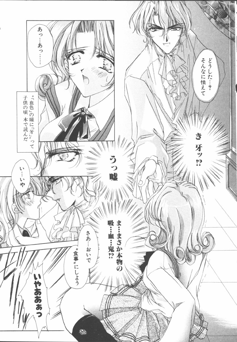 [Sakurai Aya] My Sweet Plum page 157 full
