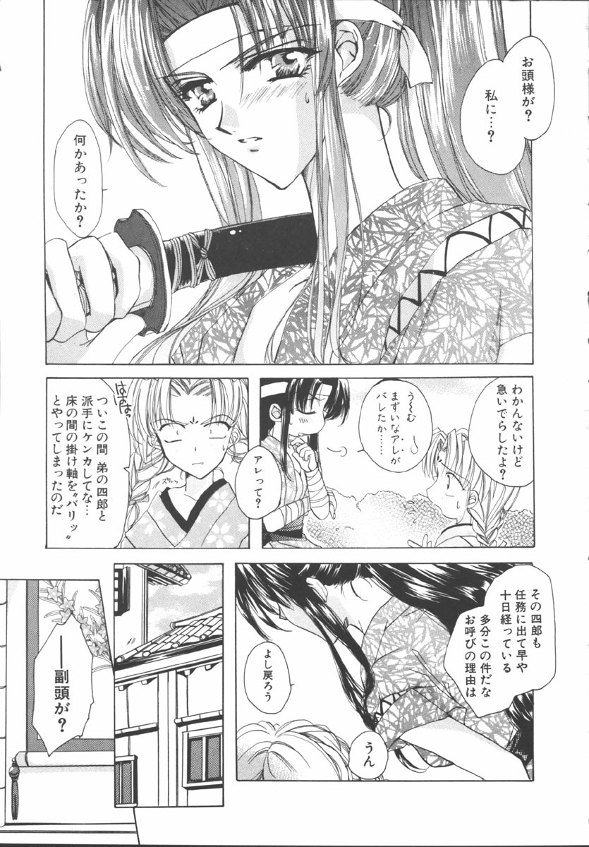 [Sakurai Aya] My Sweet Plum page 173 full