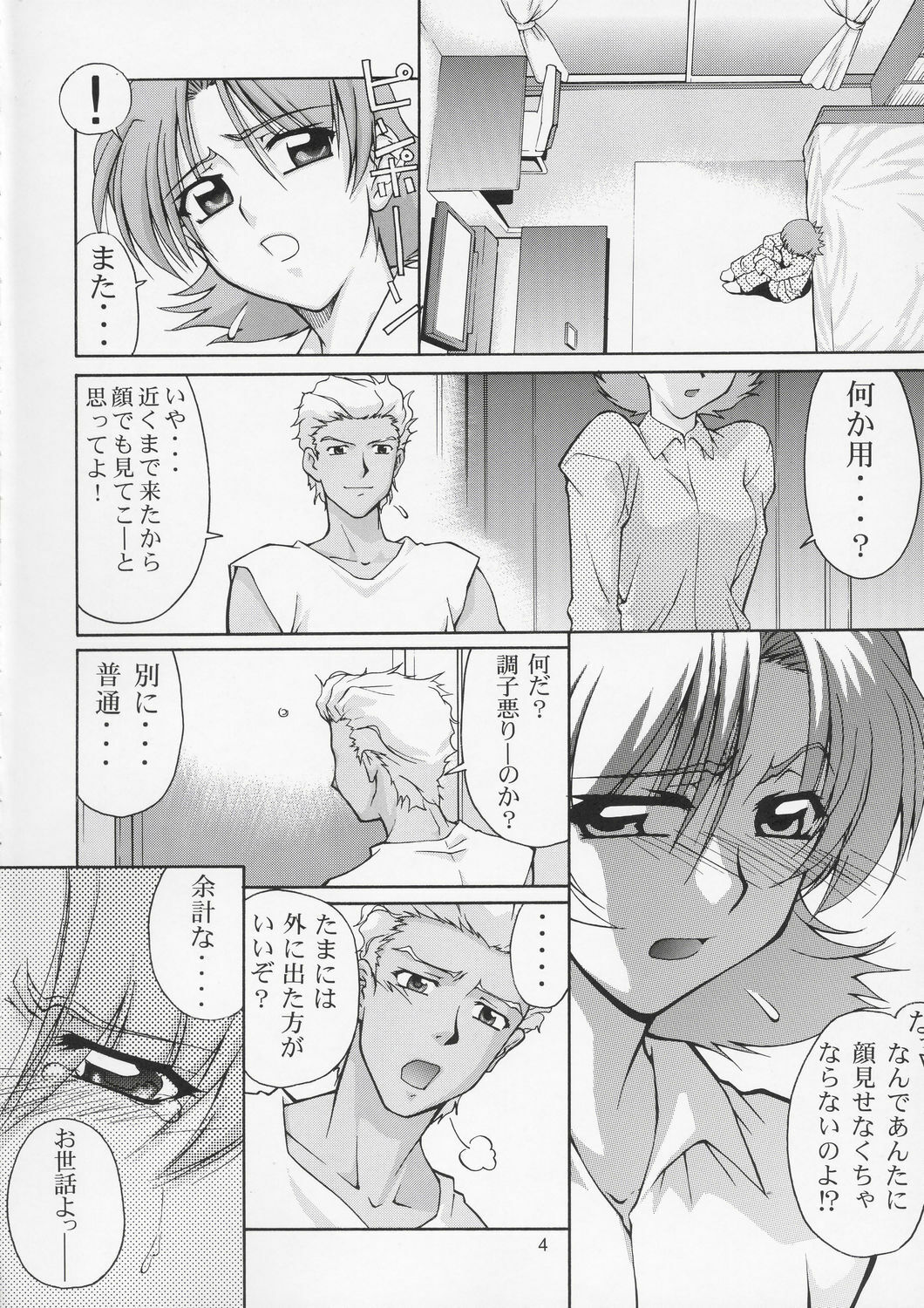 (C66) [GOLD RUSH (Suzuki Address)] Edition (Tori) (Gundam SEED) page 3 full