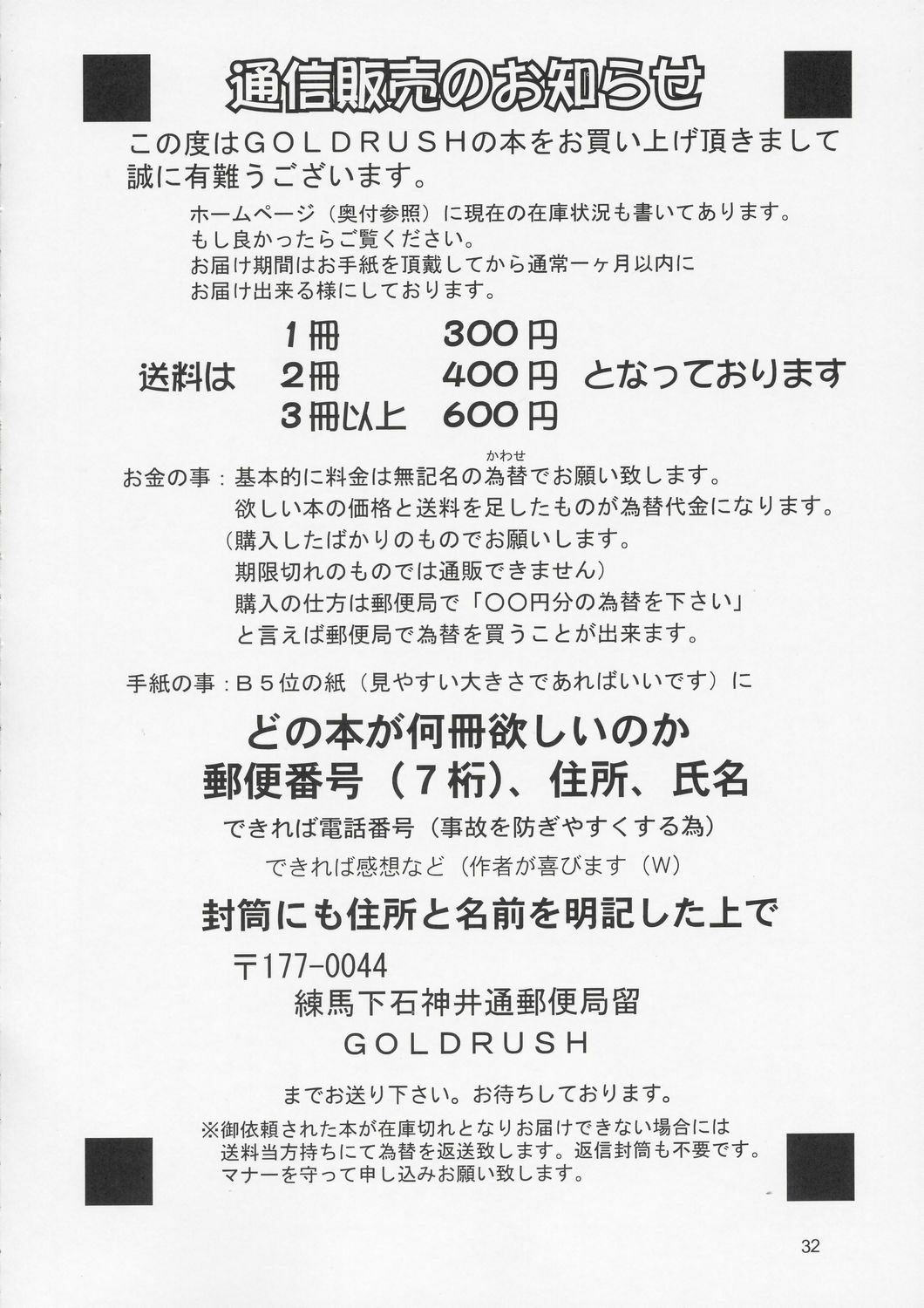 (C66) [GOLD RUSH (Suzuki Address)] Edition (Tori) (Gundam SEED) page 31 full