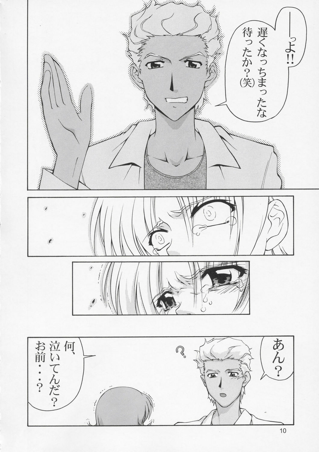 (C66) [GOLD RUSH (Suzuki Address)] Edition (Tori) (Gundam SEED) page 9 full