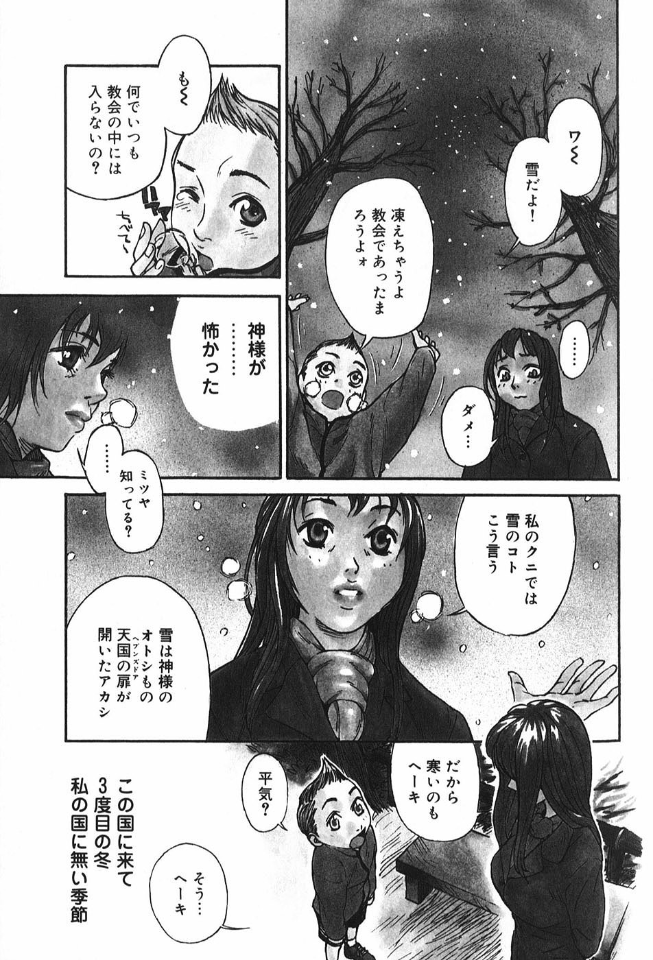 [Mori Katsuki] Binetsu Ohji page 116 full