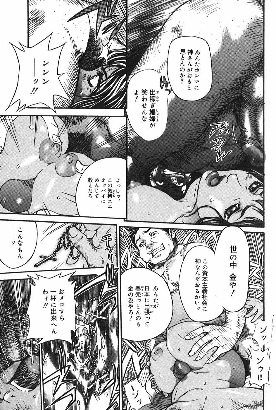 [Mori Katsuki] Binetsu Ohji page 118 full