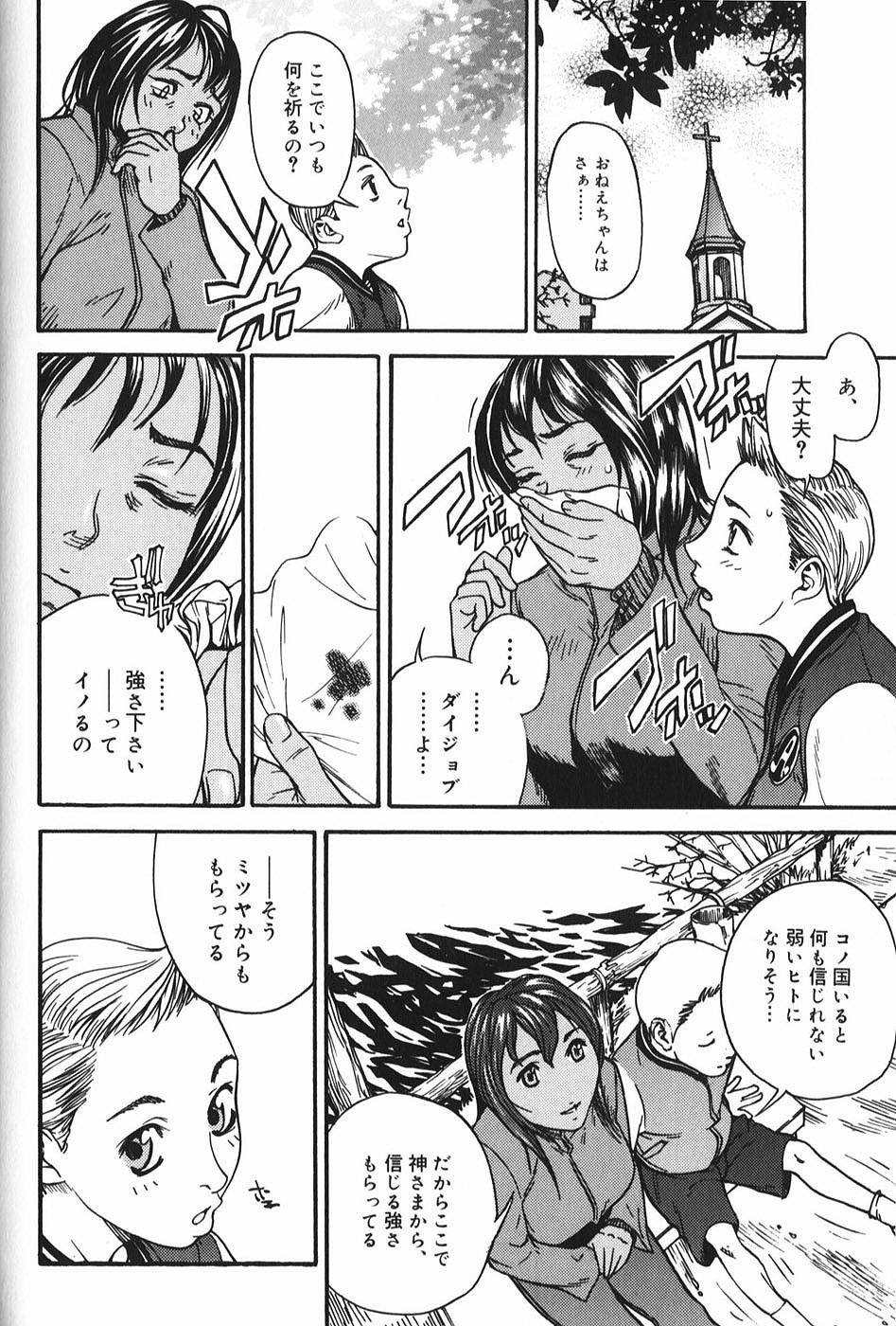 [Mori Katsuki] Binetsu Ohji page 123 full