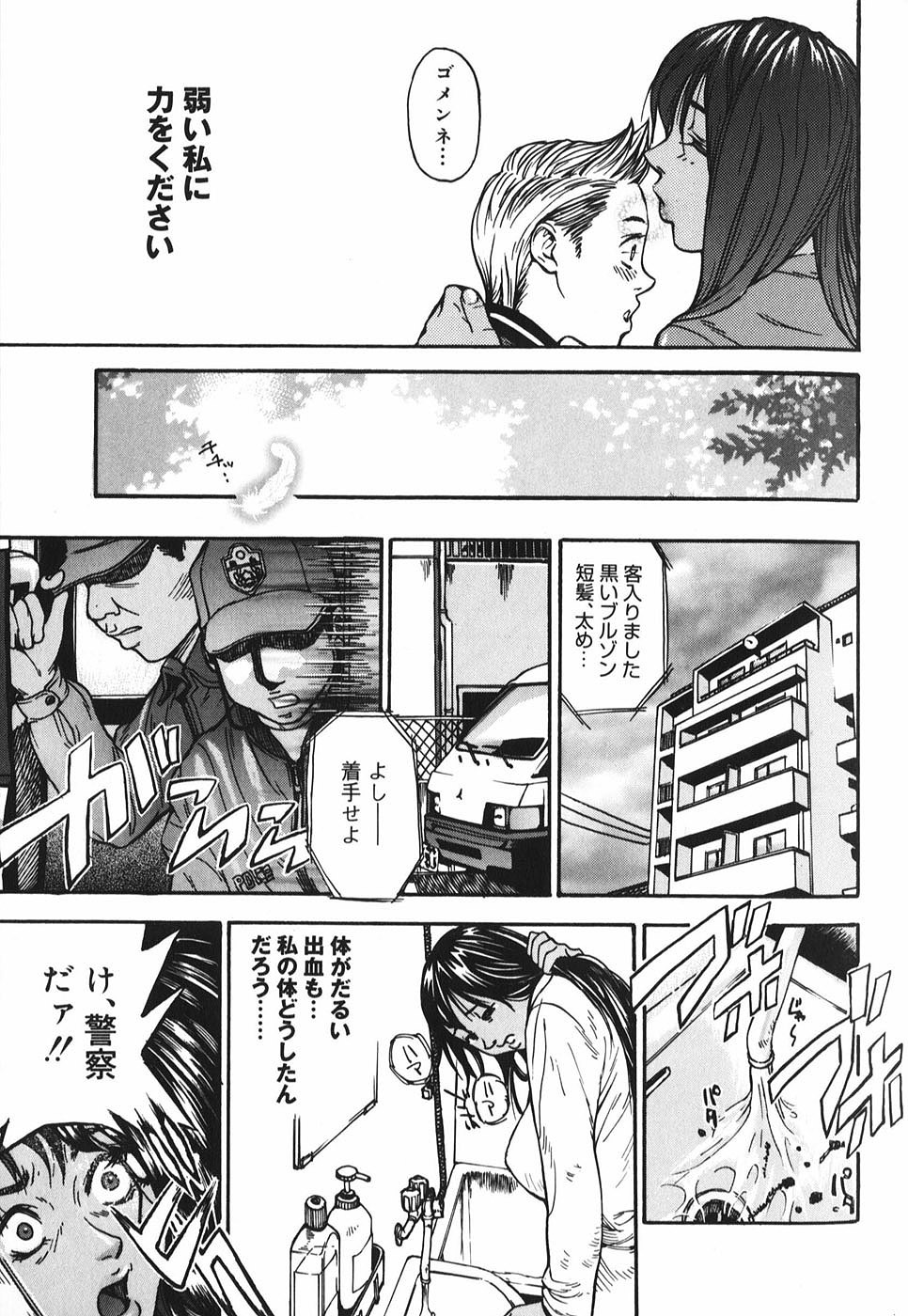 [Mori Katsuki] Binetsu Ohji page 124 full