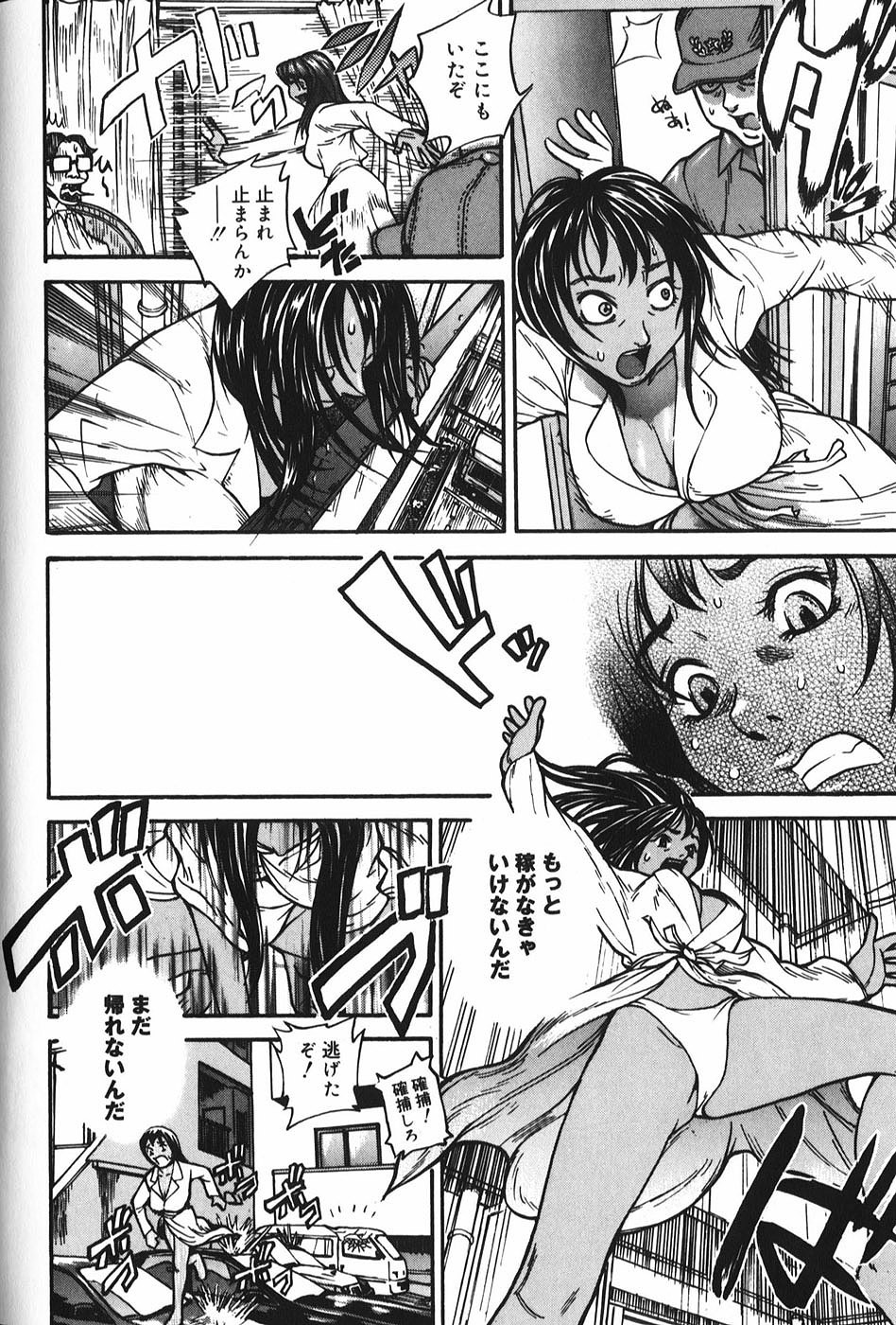 [Mori Katsuki] Binetsu Ohji page 125 full