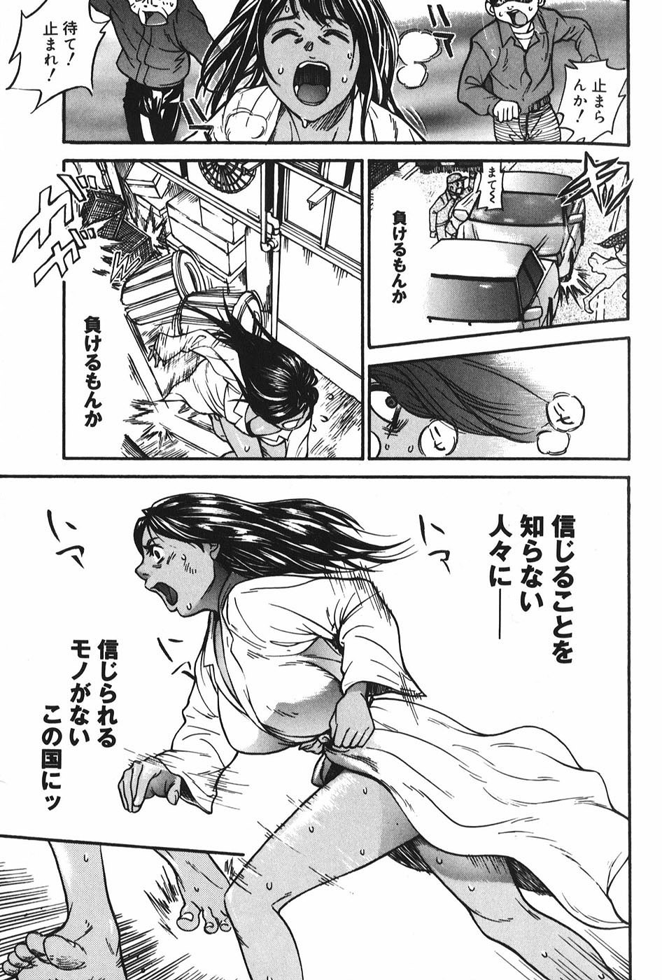 [Mori Katsuki] Binetsu Ohji page 126 full