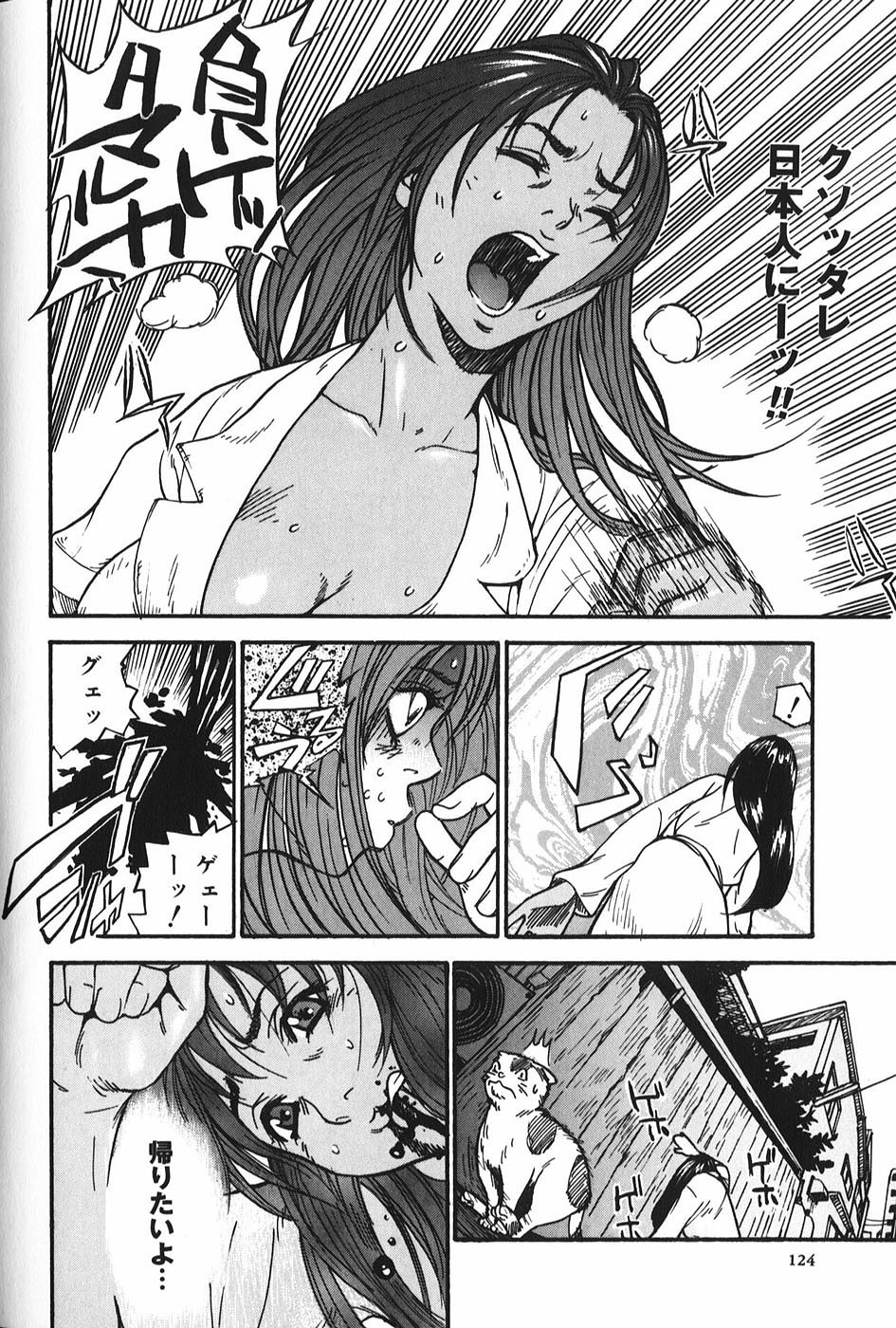 [Mori Katsuki] Binetsu Ohji page 127 full