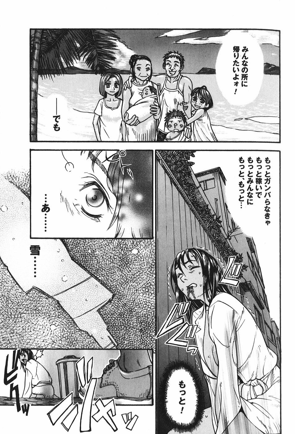 [Mori Katsuki] Binetsu Ohji page 128 full