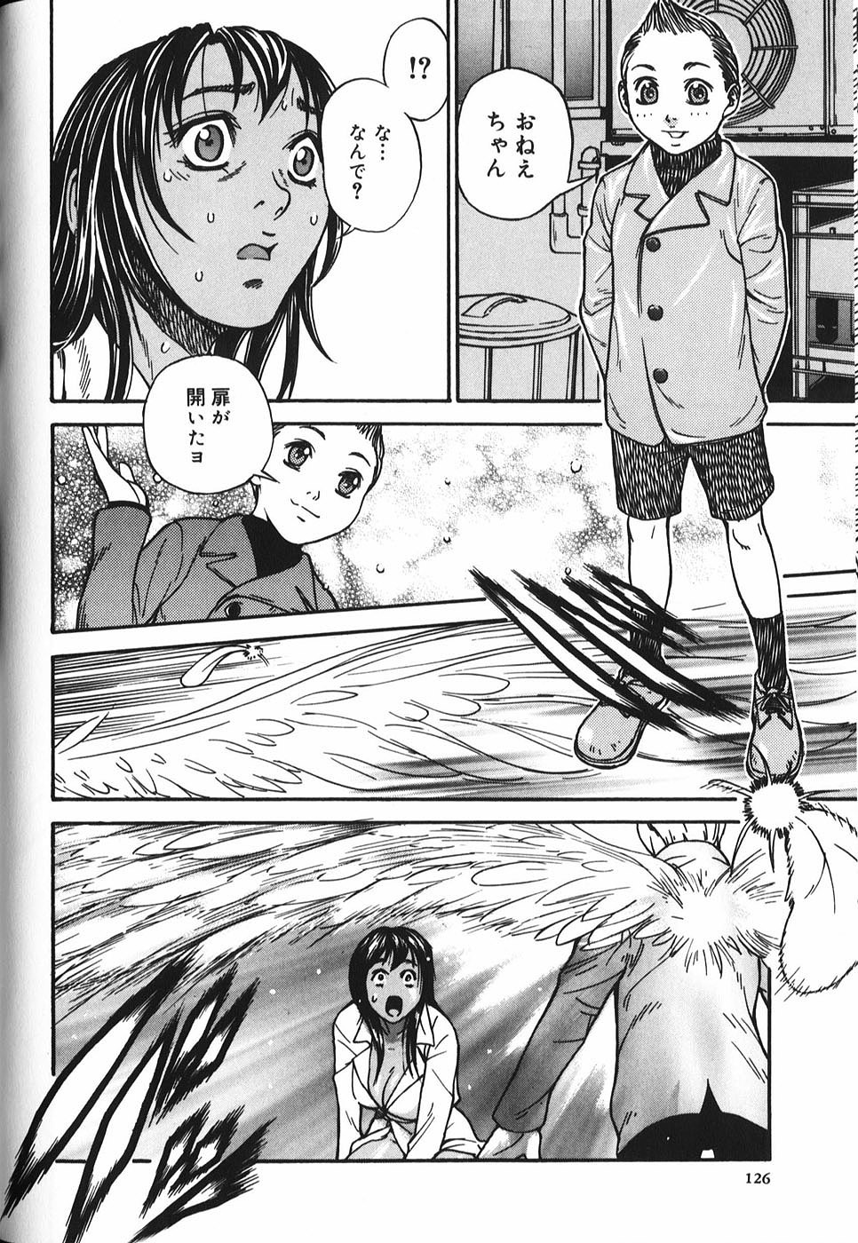 [Mori Katsuki] Binetsu Ohji page 129 full