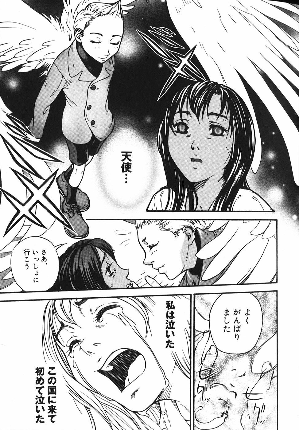 [Mori Katsuki] Binetsu Ohji page 130 full