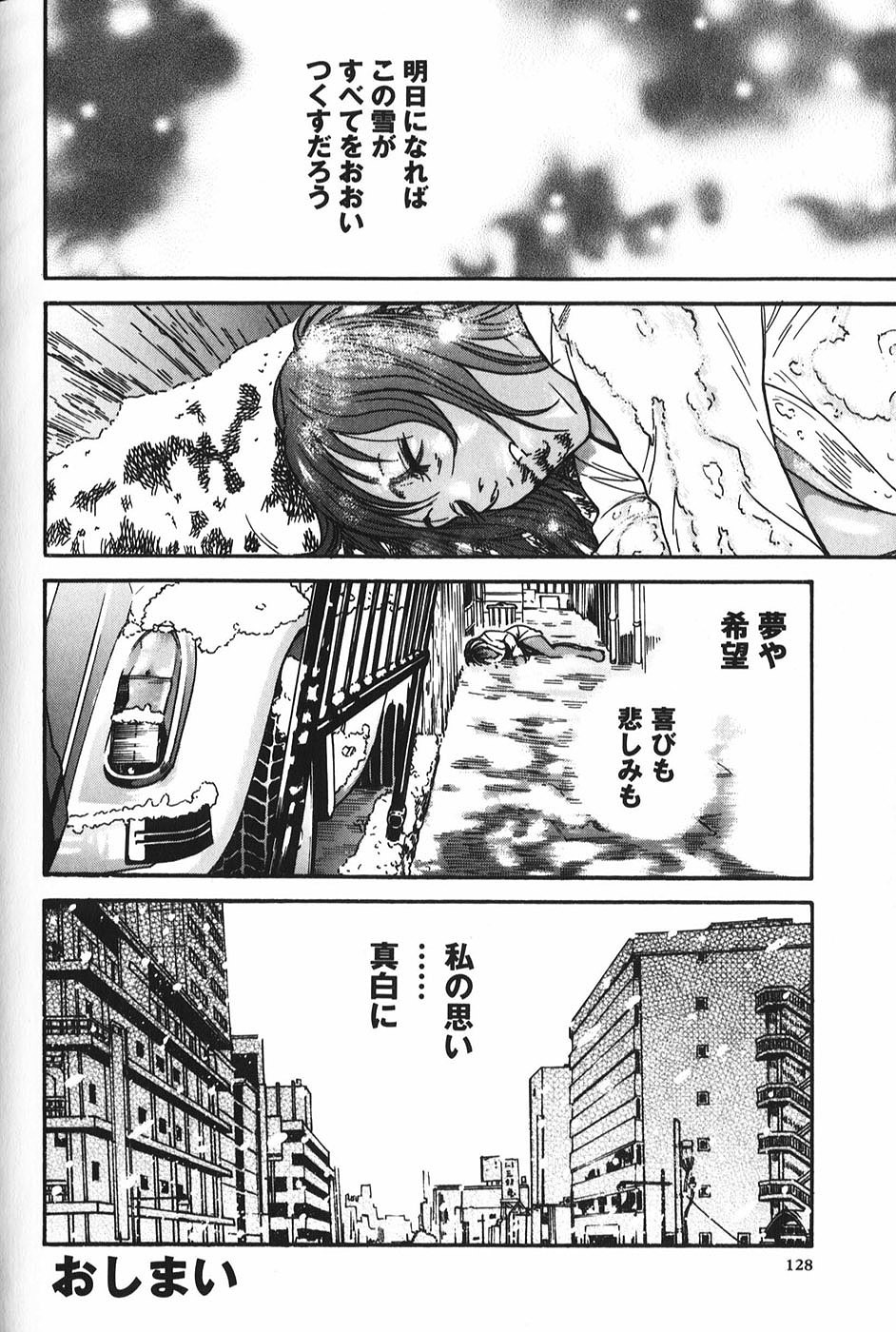 [Mori Katsuki] Binetsu Ohji page 131 full