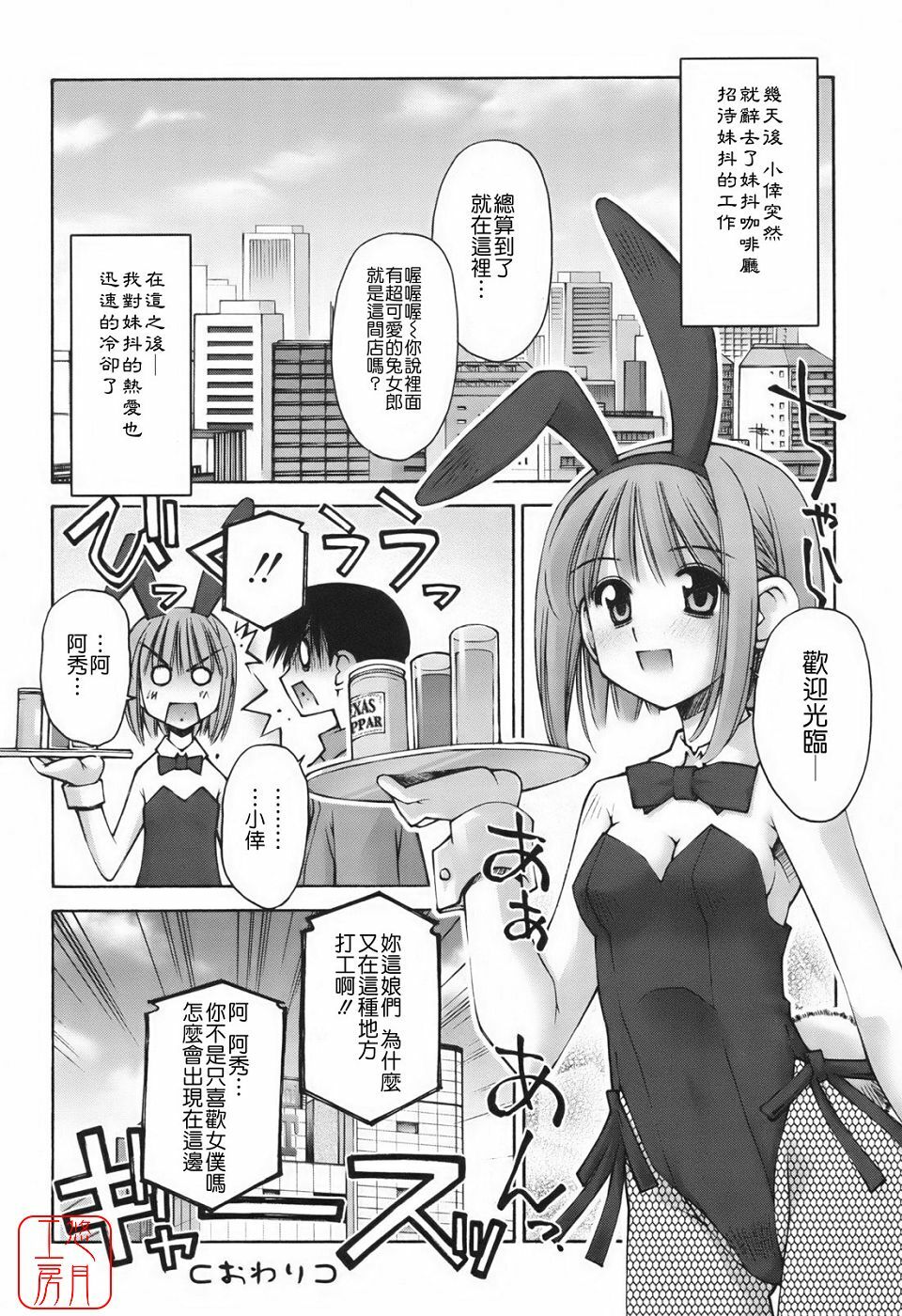 [Kusano Kouichi] Renai to Sex to Boku to Kanojo - Love x Sex x She x And I [Chinese] [悠月工房] page 164 full