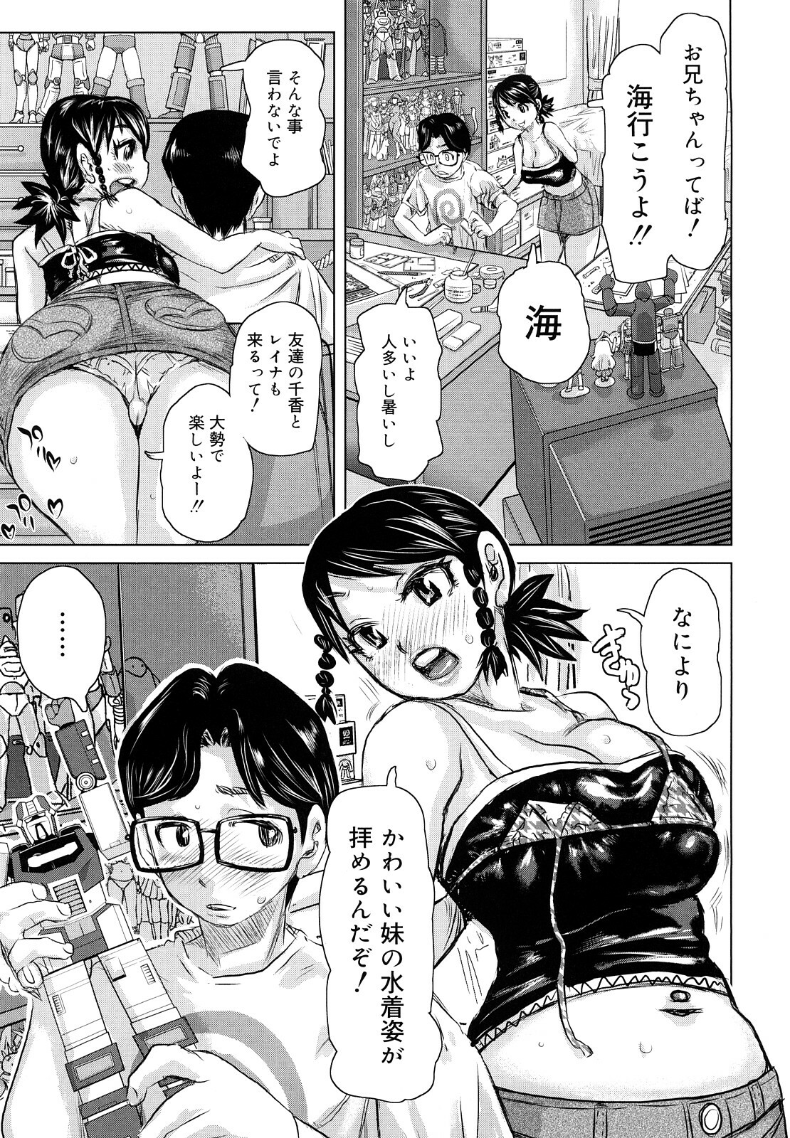 [Kira Hiroyoshi] Chijo Wakusei page 104 full
