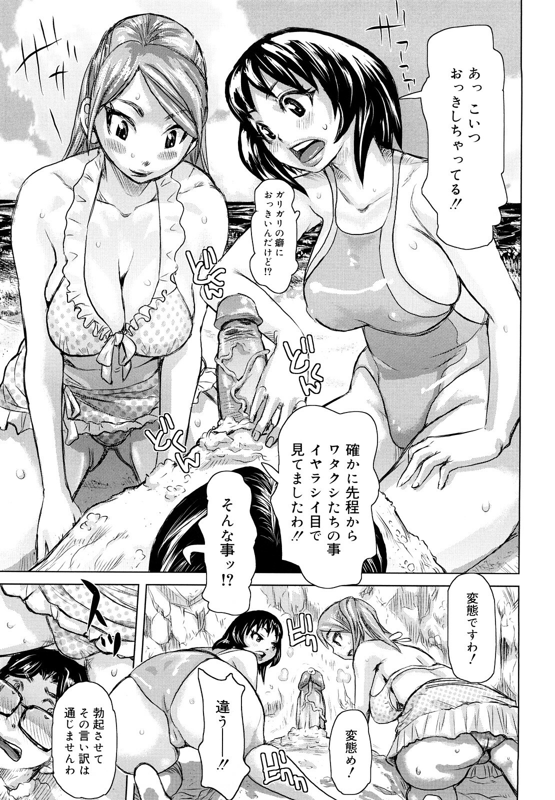 [Kira Hiroyoshi] Chijo Wakusei page 108 full