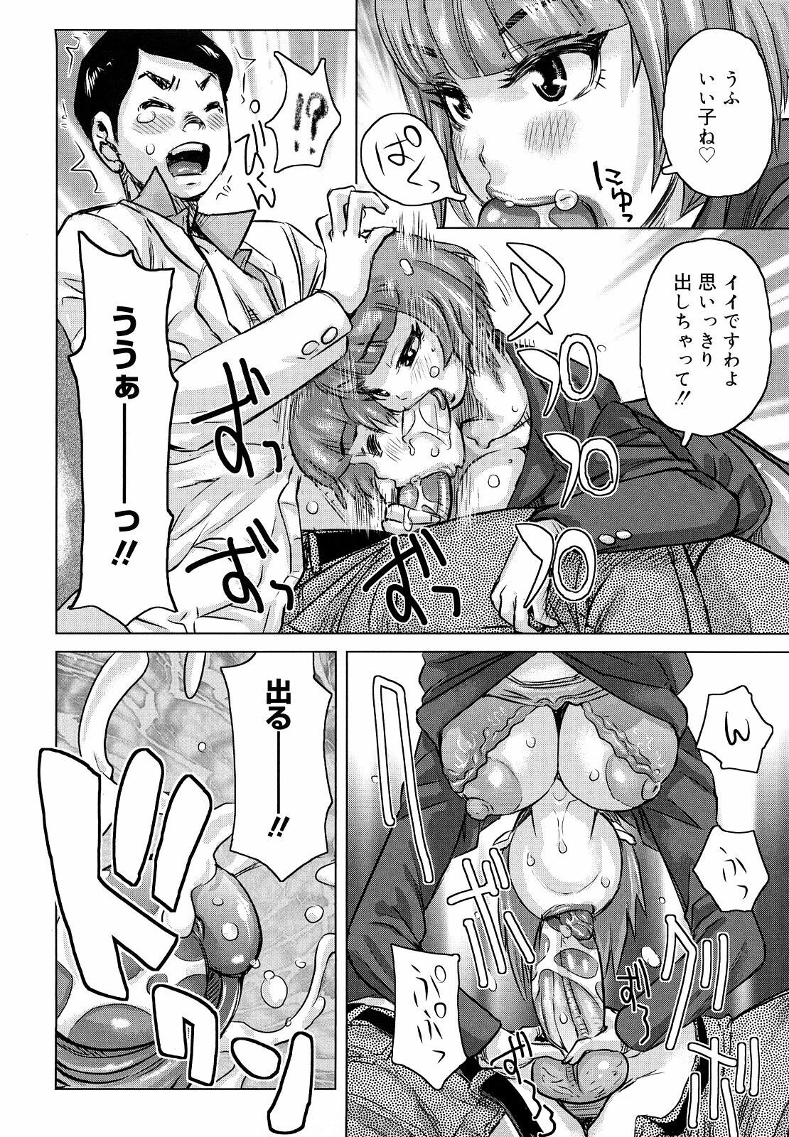 [Kira Hiroyoshi] Chijo Wakusei page 131 full