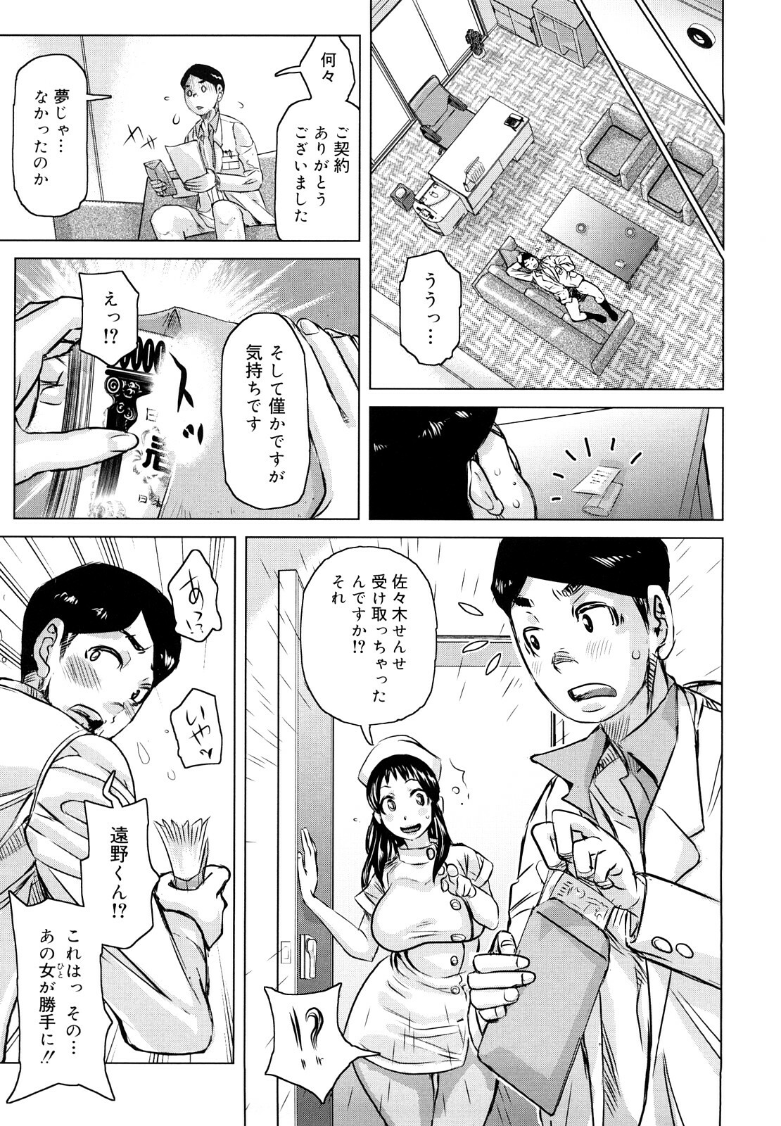 [Kira Hiroyoshi] Chijo Wakusei page 132 full