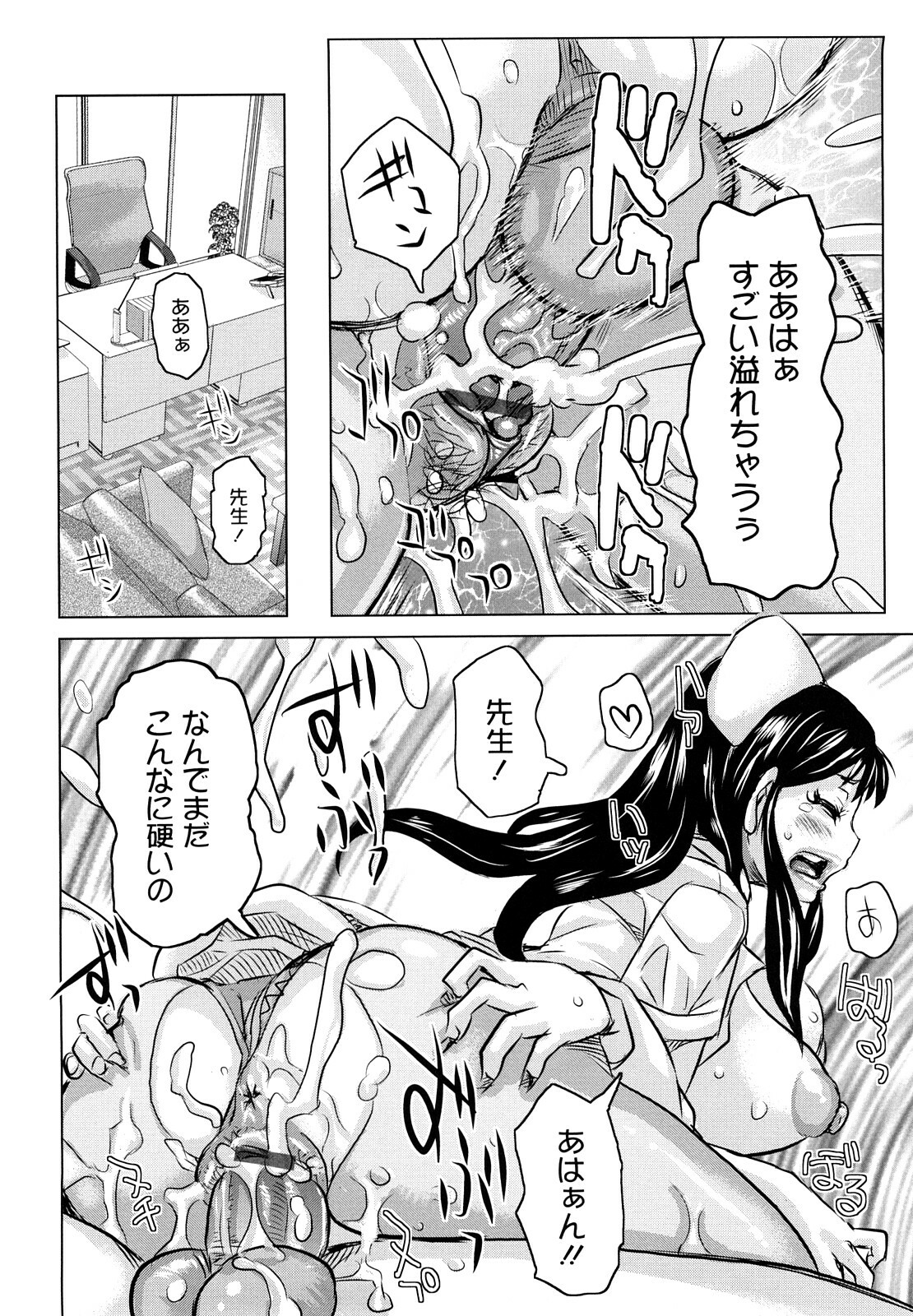[Kira Hiroyoshi] Chijo Wakusei page 141 full