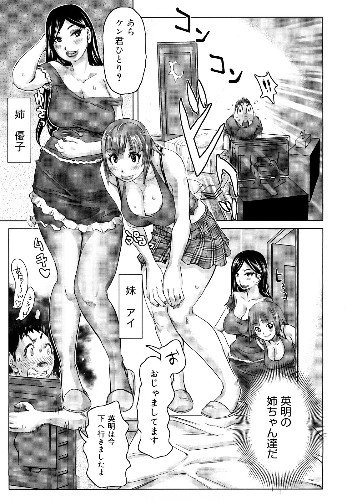 [Kira Hiroyoshi] Chijo Wakusei page 146 full