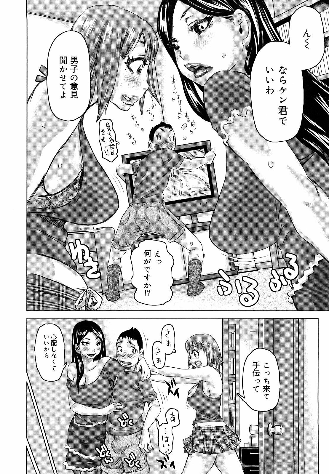 [Kira Hiroyoshi] Chijo Wakusei page 147 full