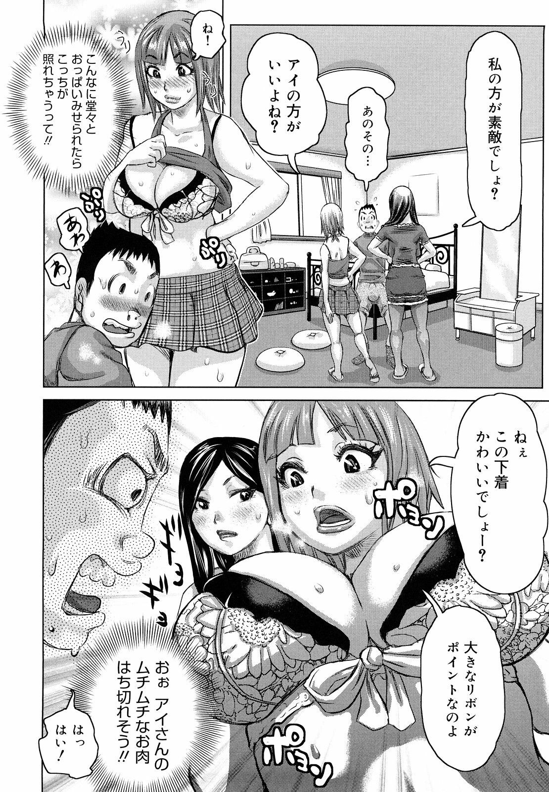 [Kira Hiroyoshi] Chijo Wakusei page 149 full